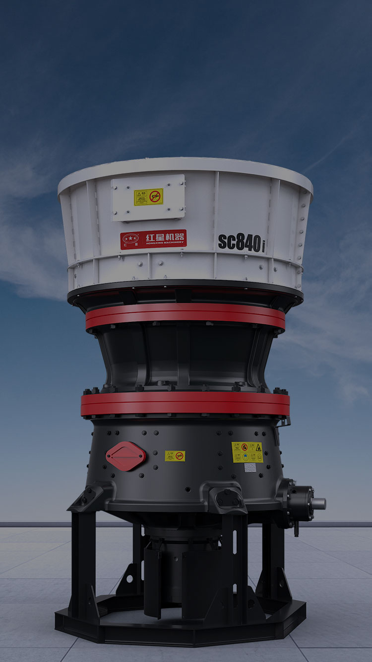SC/H800i系列圆锥破碎机